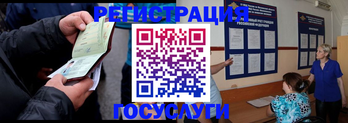 временная регистрация гарантия в Москве