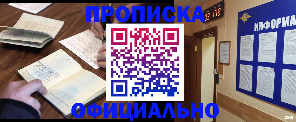пропишу в квартире в Москве